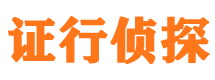 蓝田市私家侦探